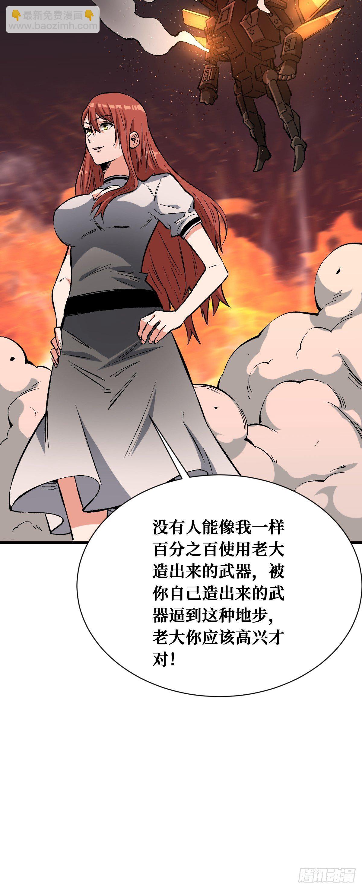 过火-第138话