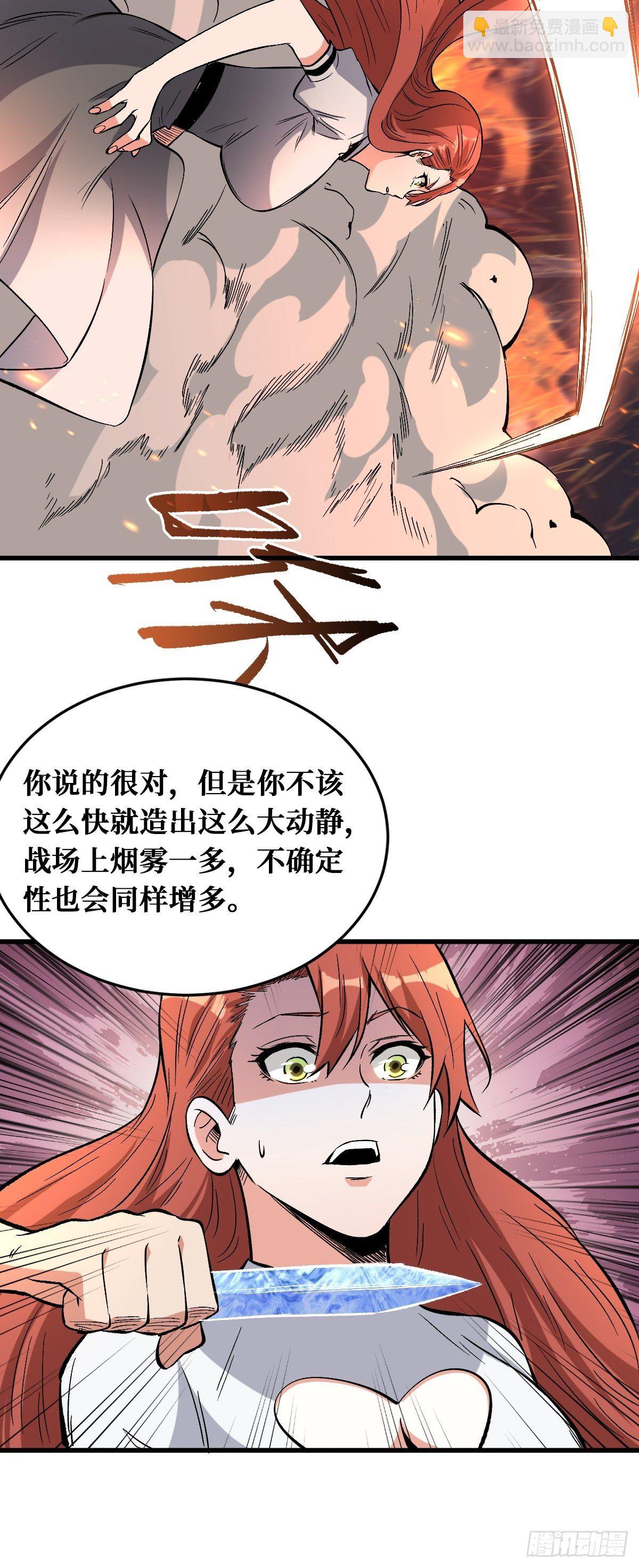过火-第138话
