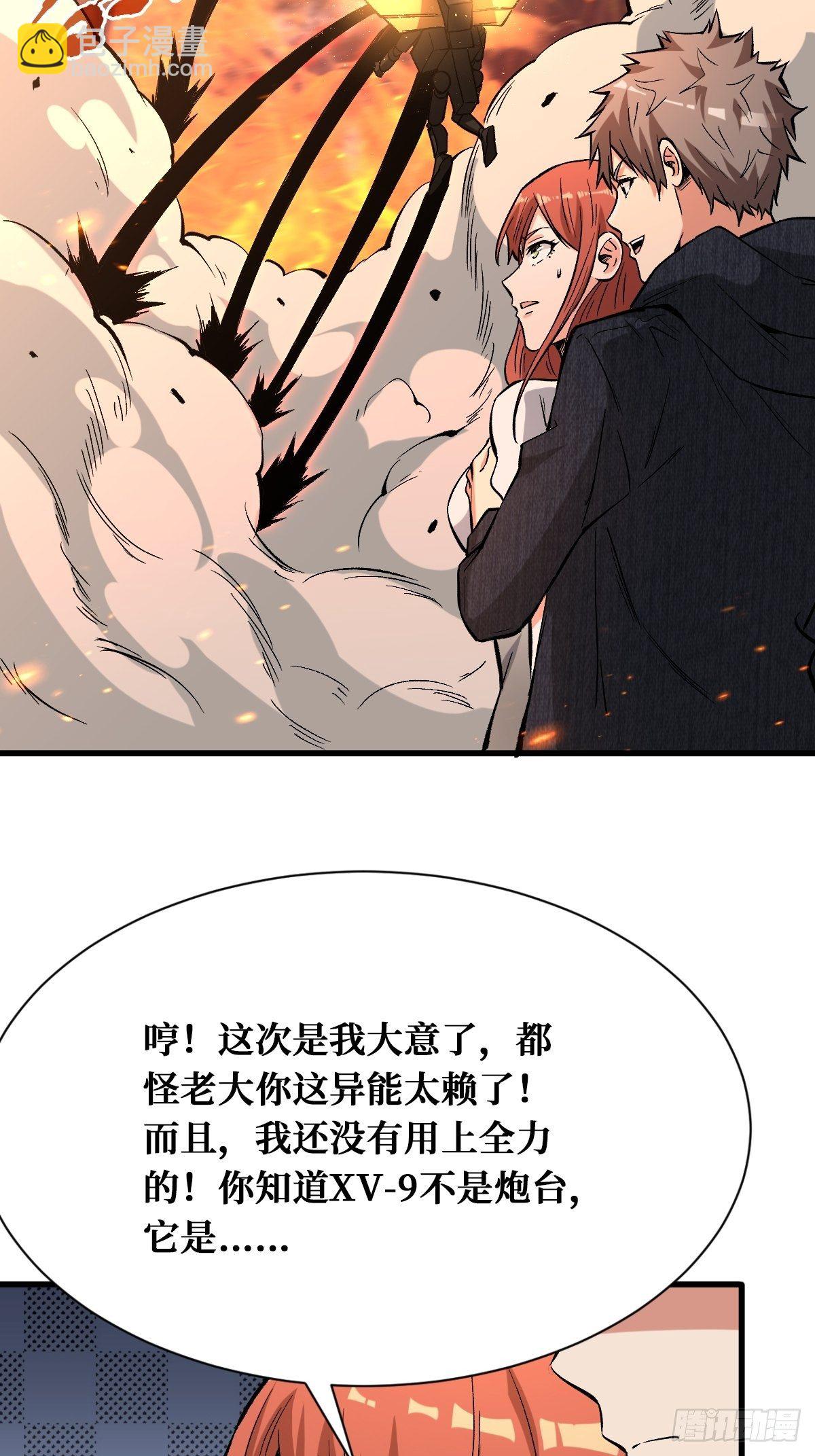 过火-第138话