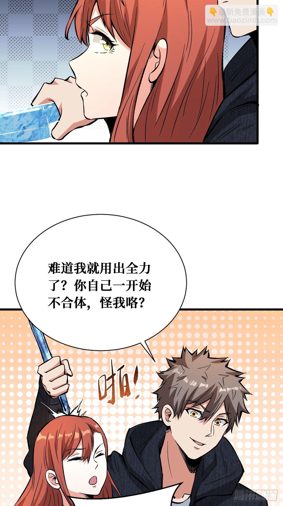 过火-第138话