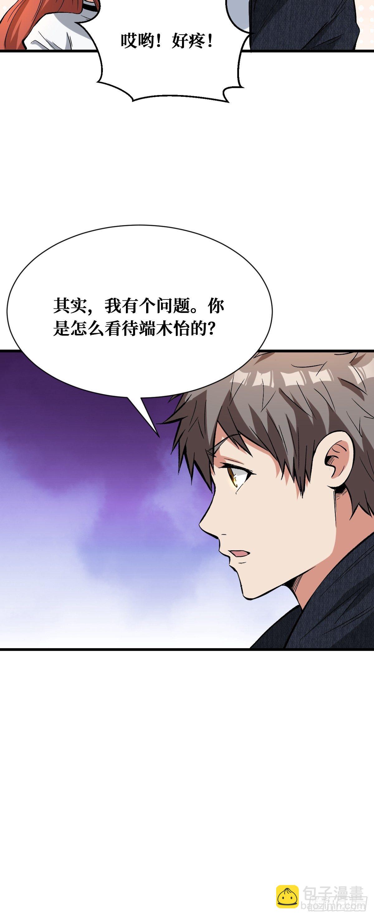 过火-第138话