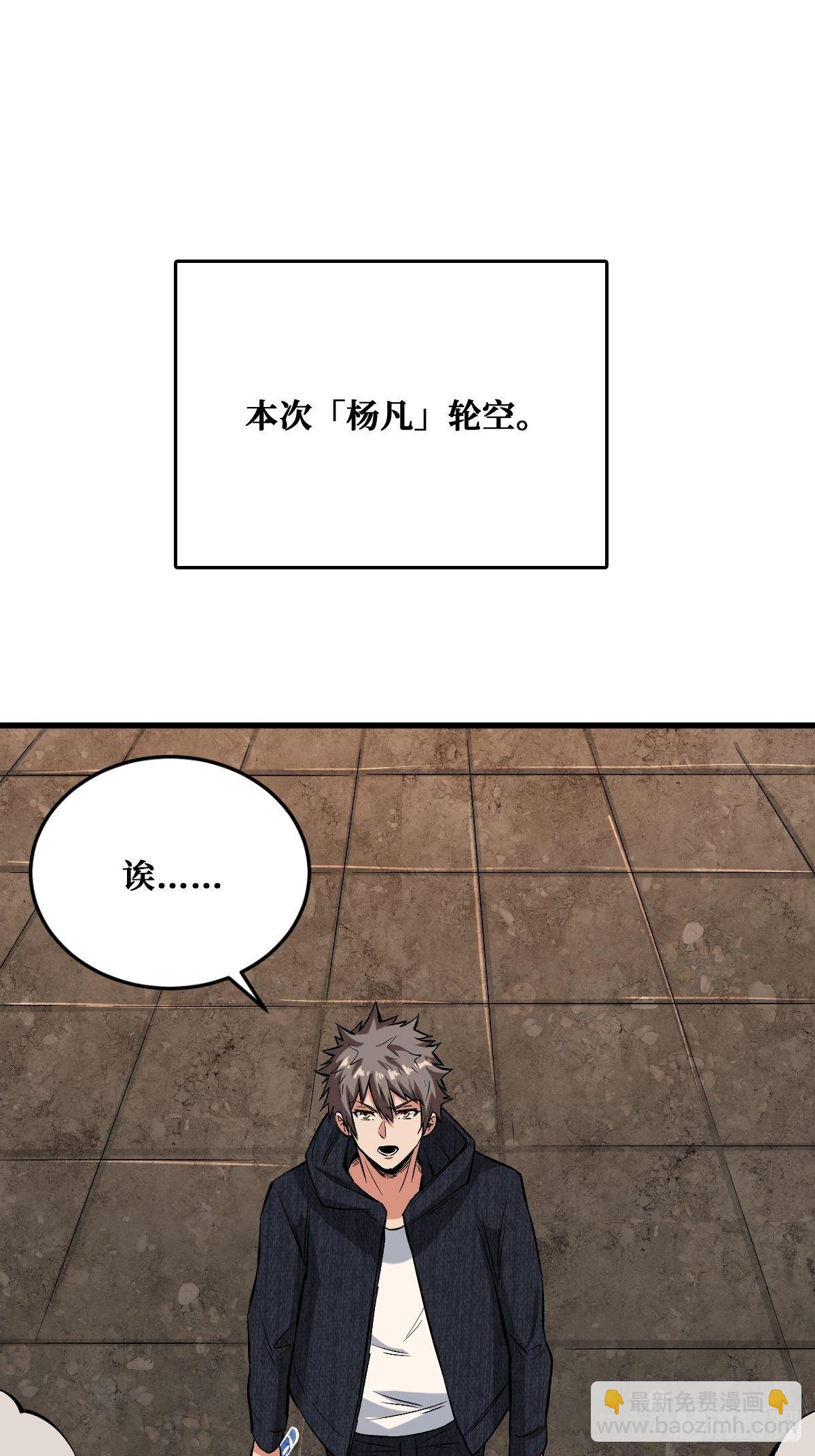 干饭人-第140话