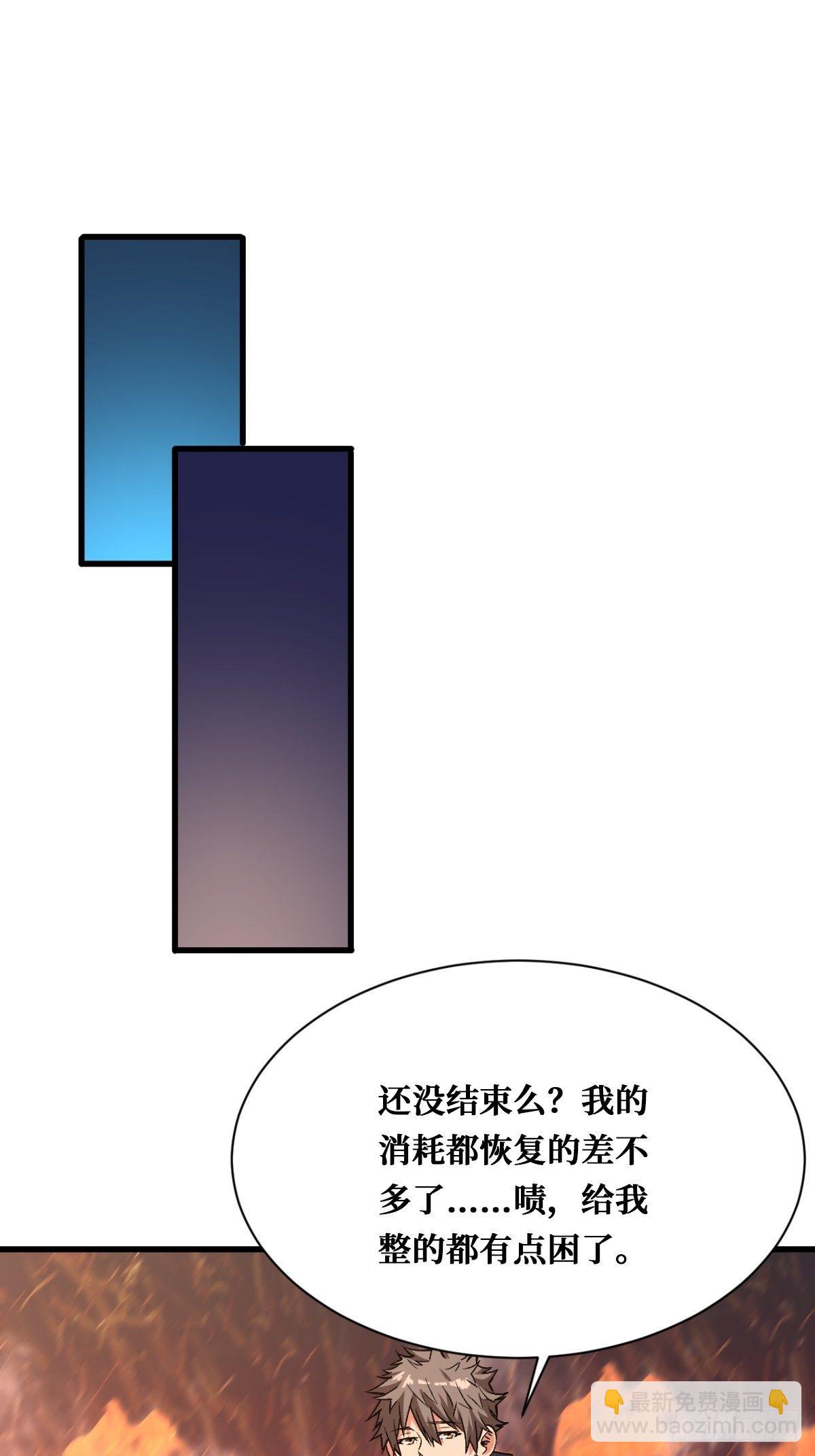 干饭人-第140话