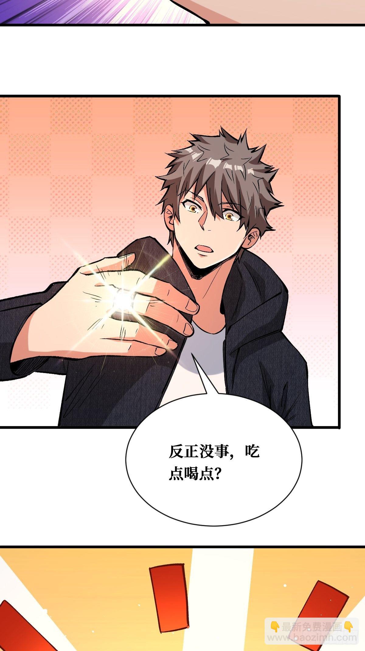 干饭人-第140话