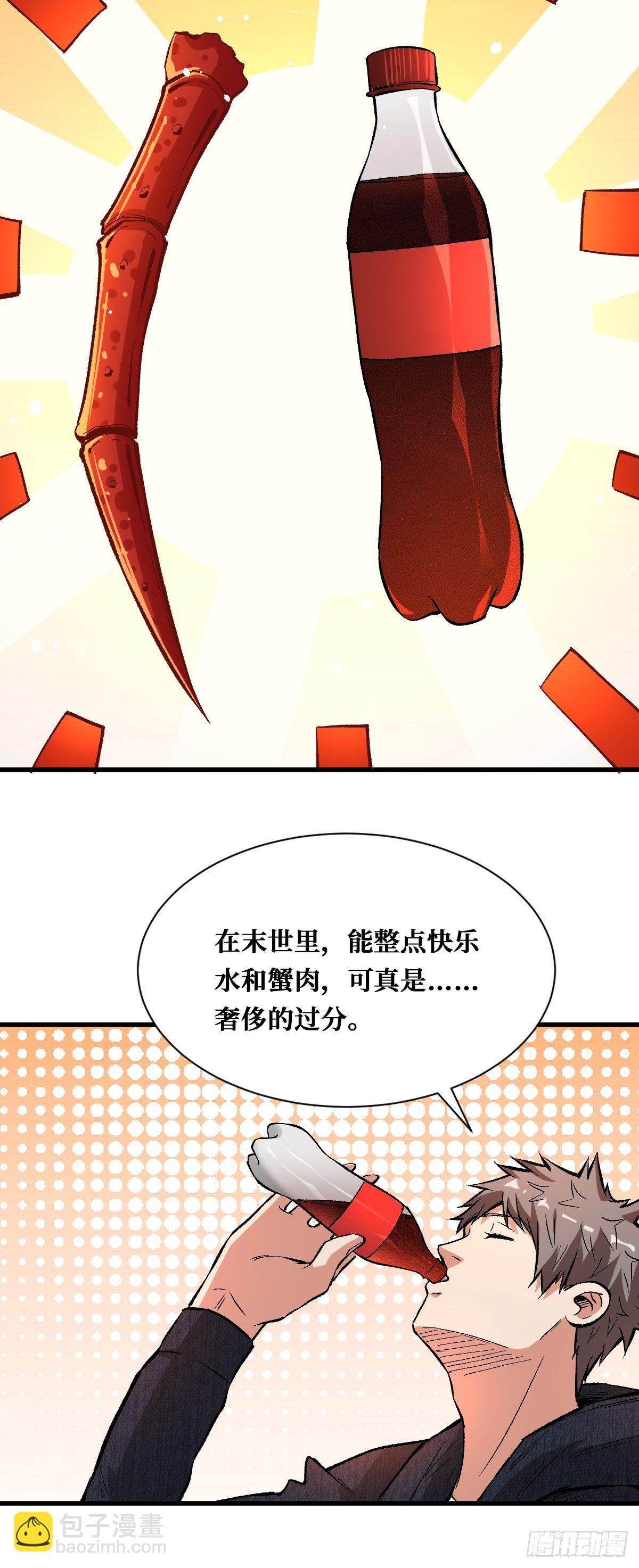 干饭人-第140话