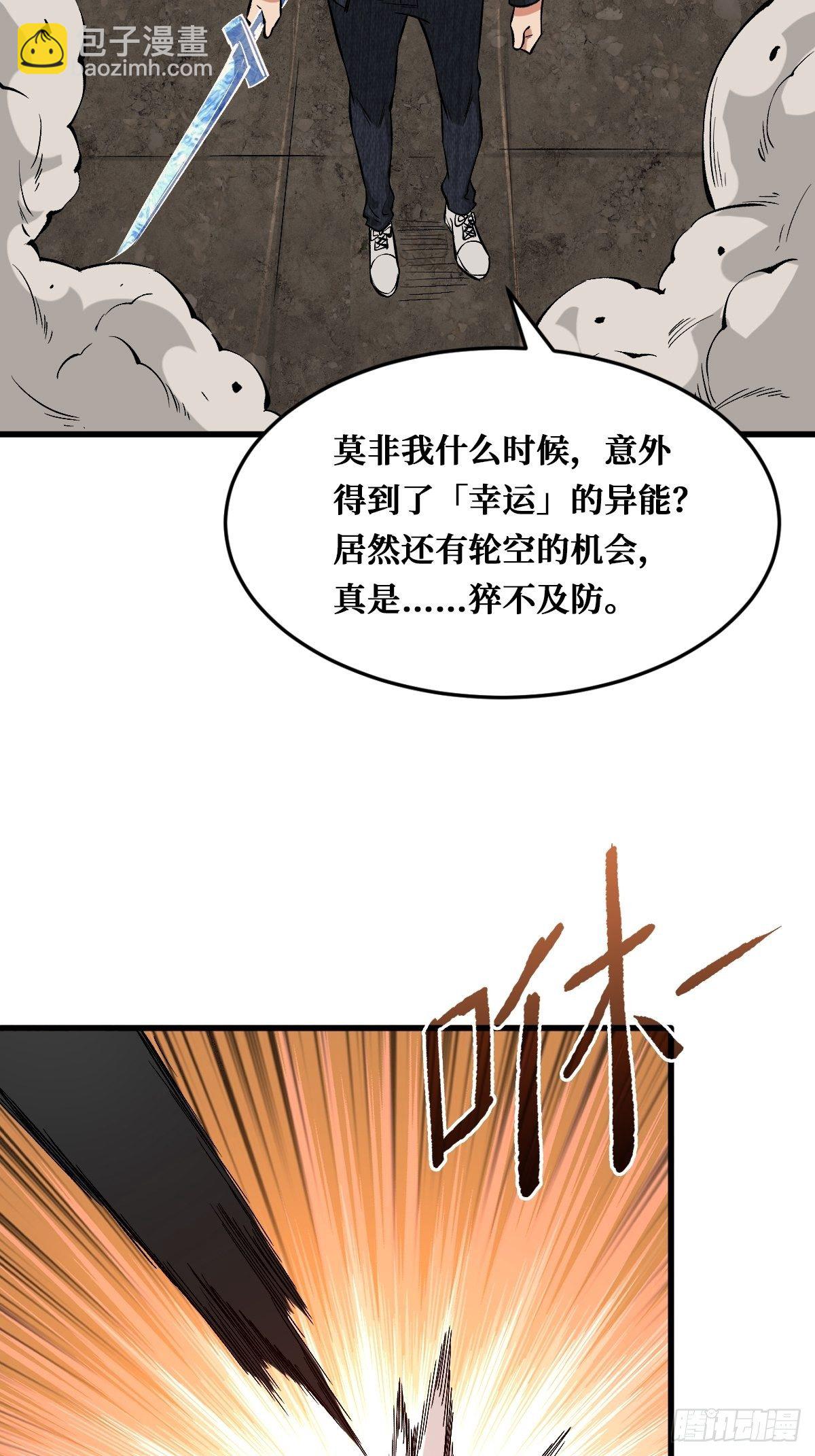 干饭人-第140话