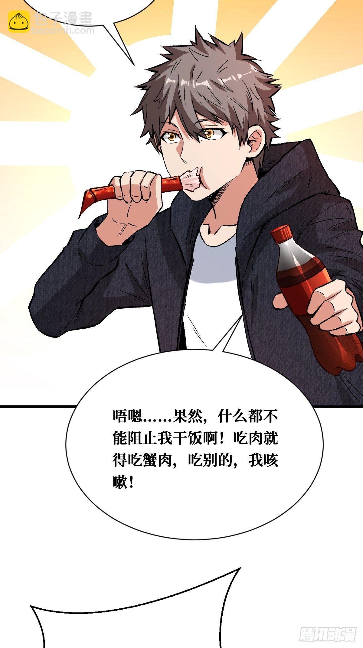 干饭人-第140话
