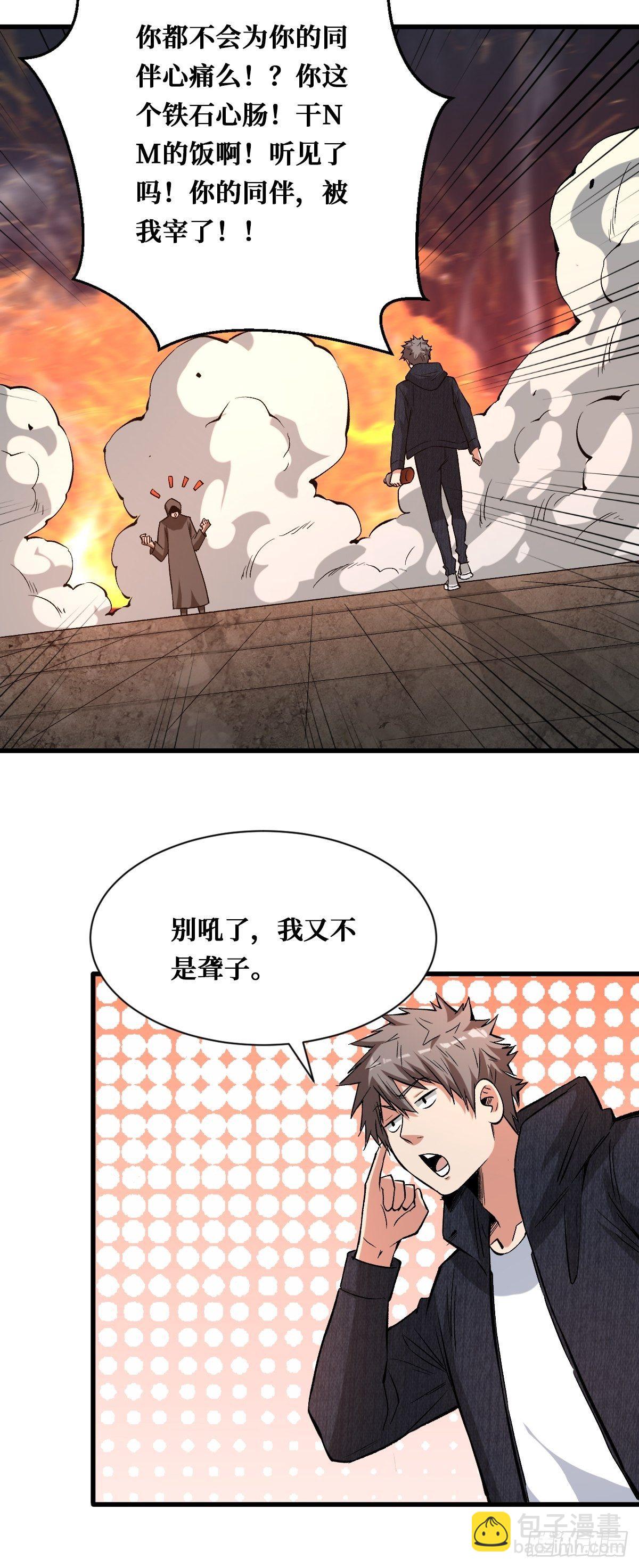 干饭人-第140话