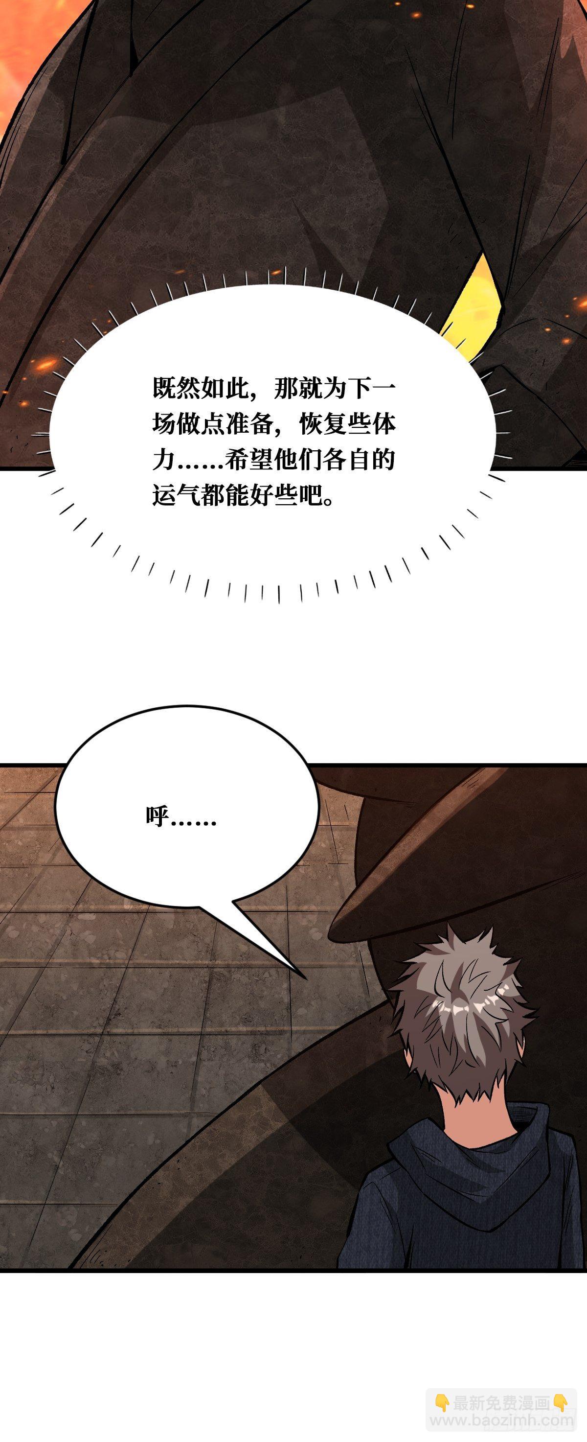 干饭人-第140话