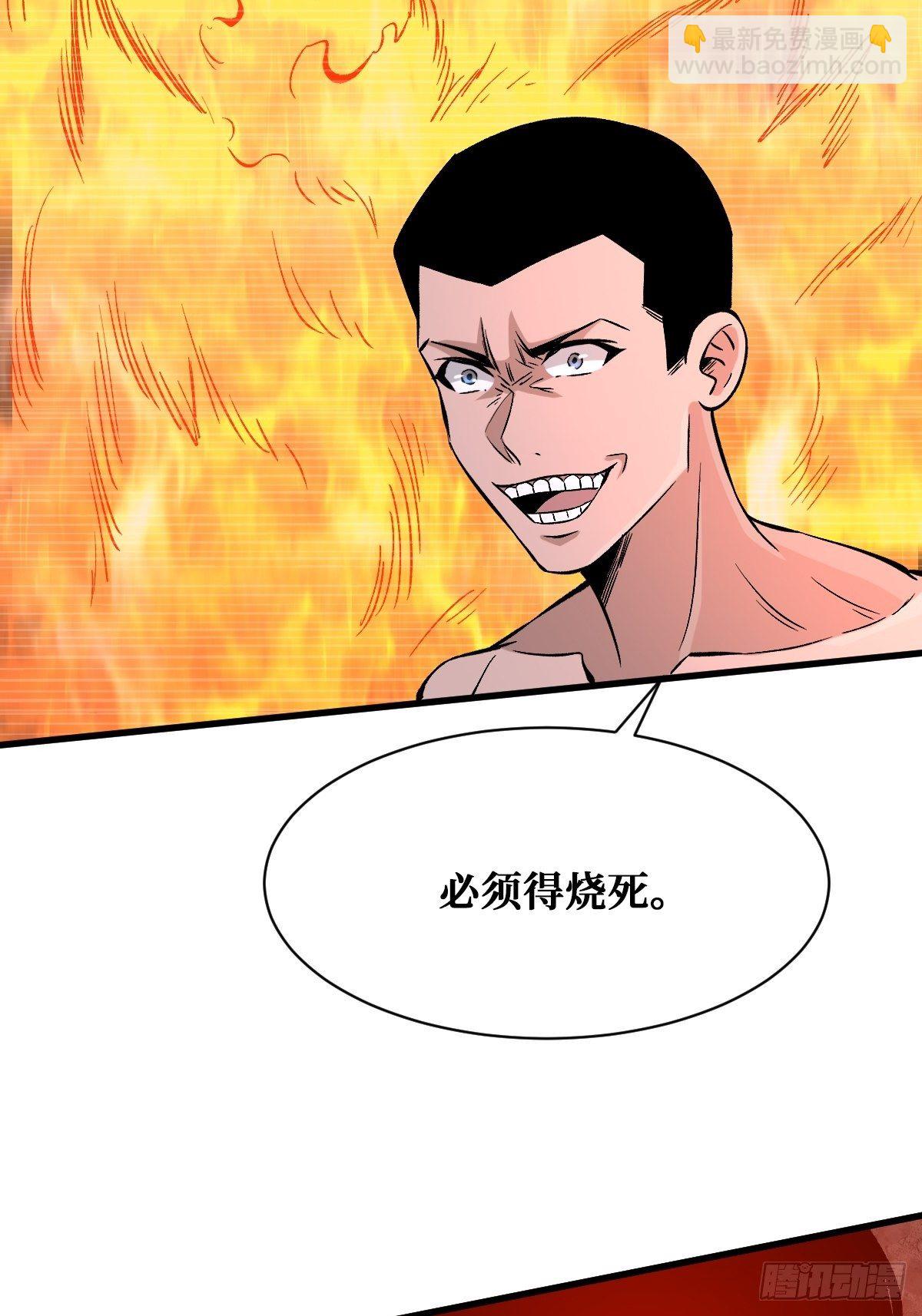 罪恶与异端-第142话