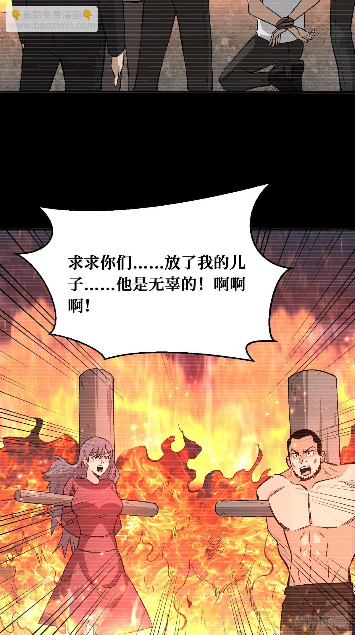罪恶与异端-第142话