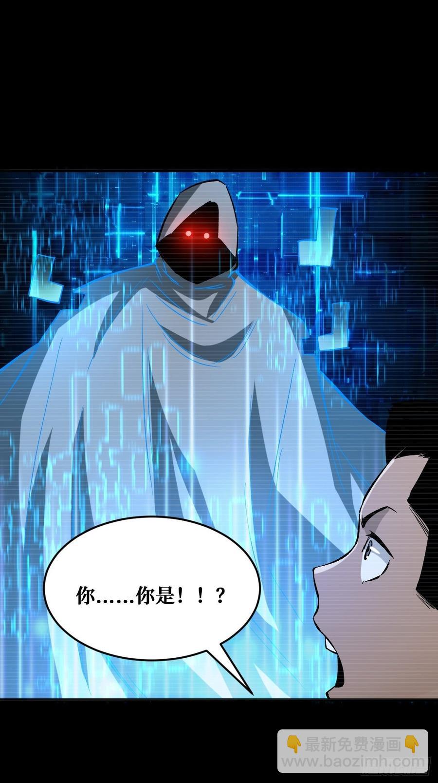 世界真相-第146话