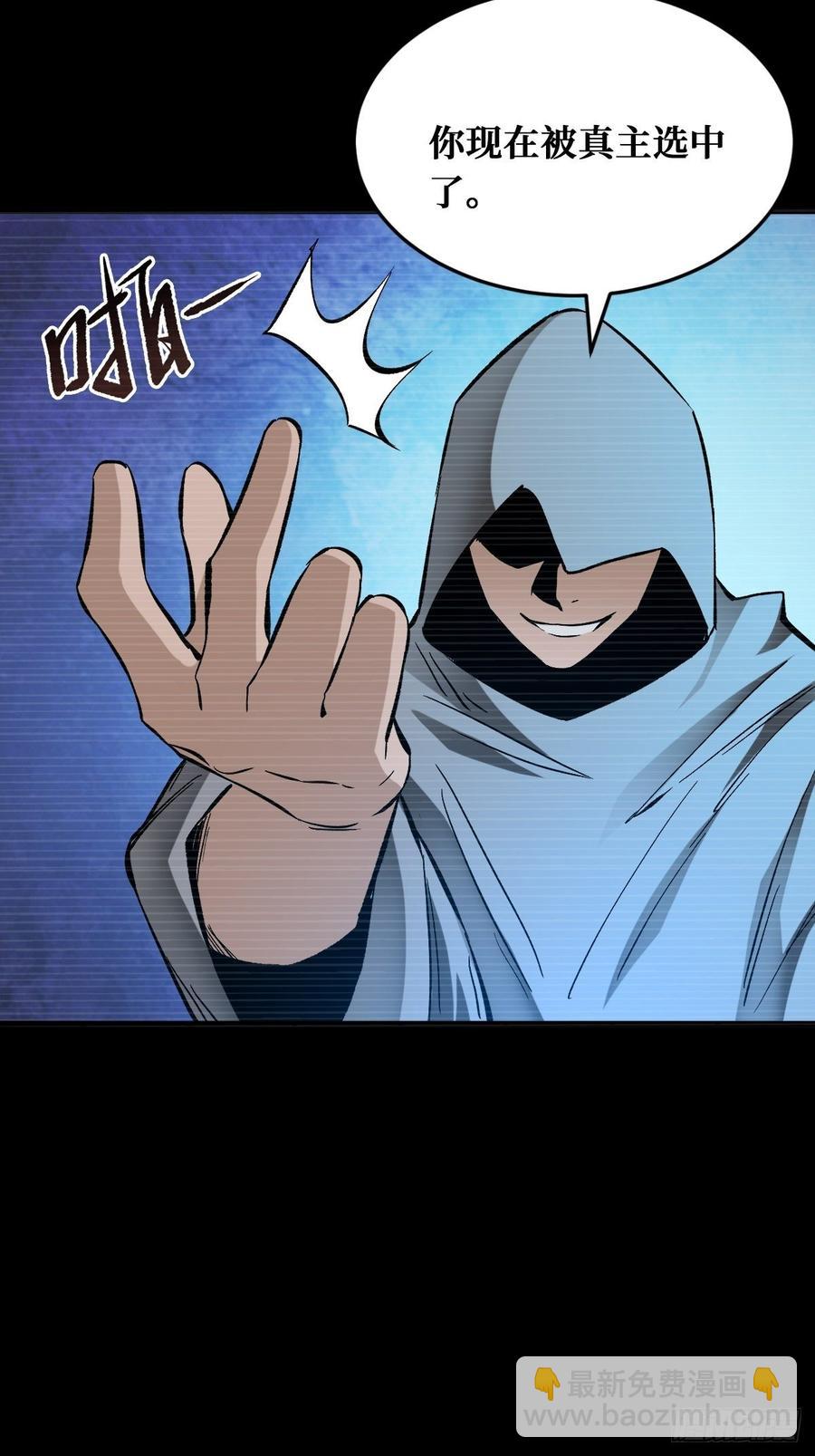 世界真相-第146话