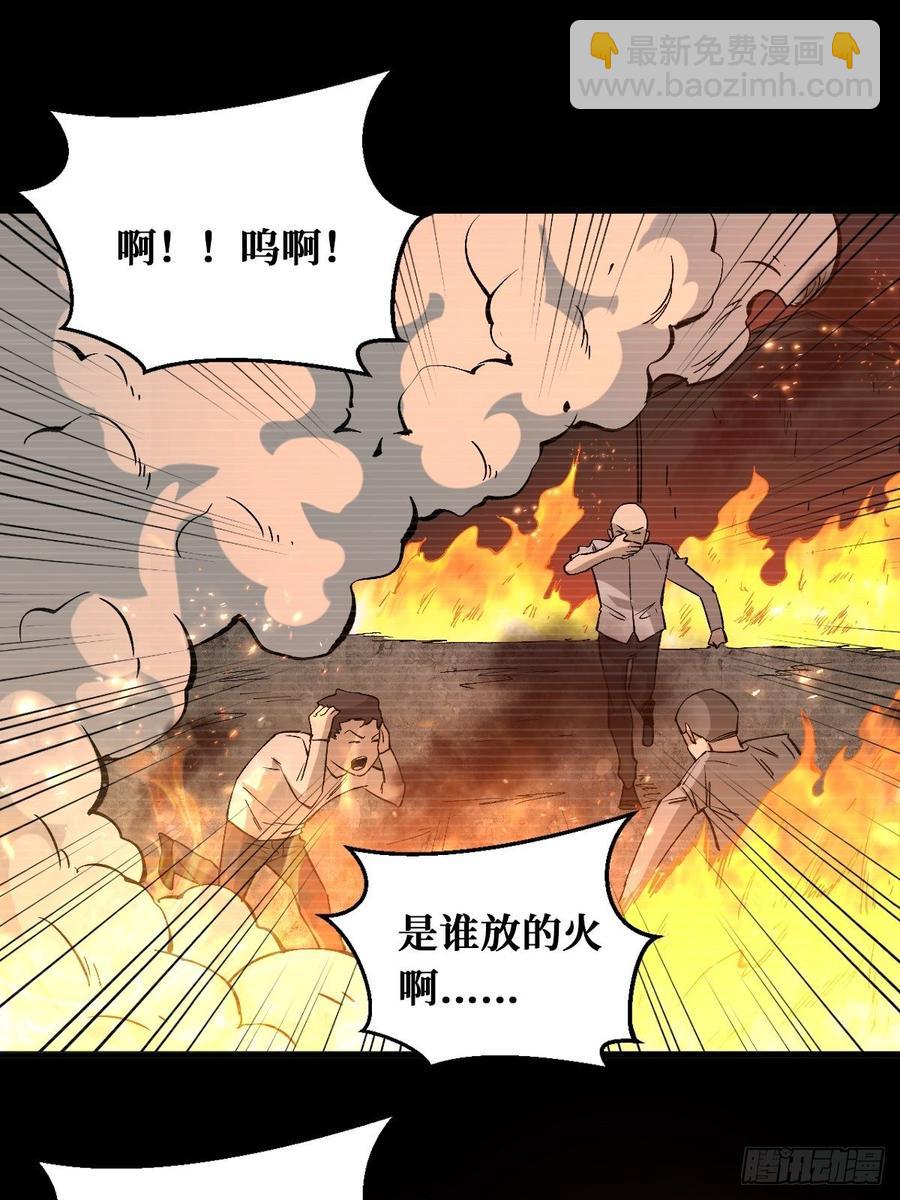 世界真相-第146话