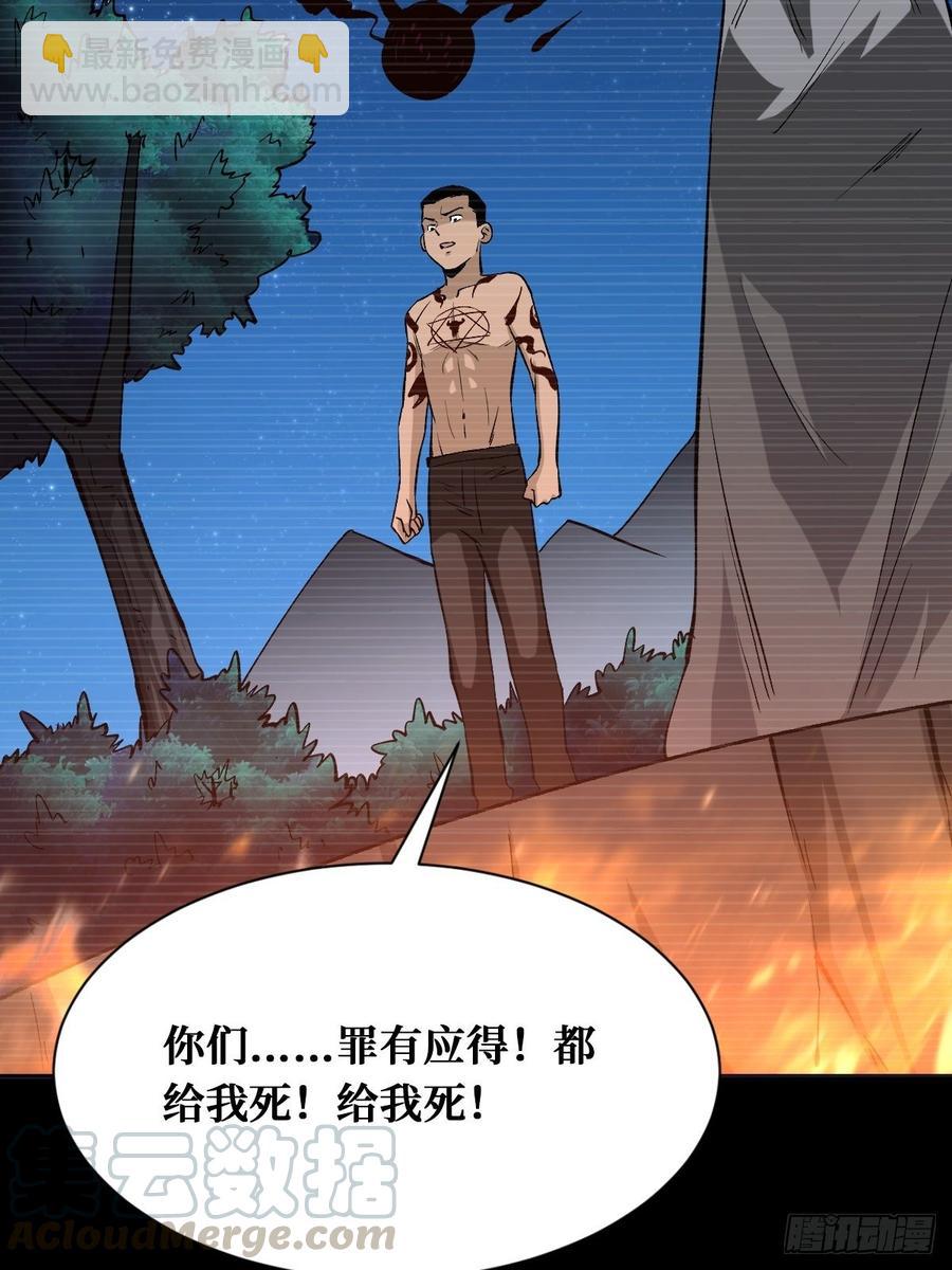 世界真相-第146话