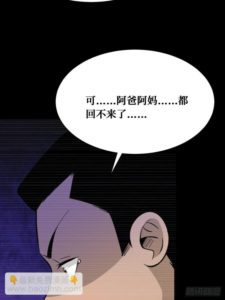 世界真相-第146话
