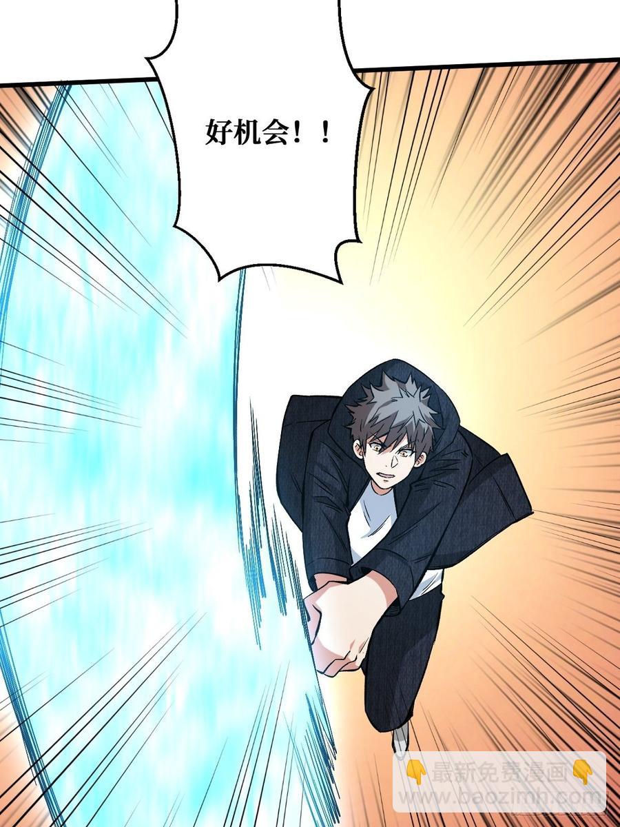 世界真相-第146话