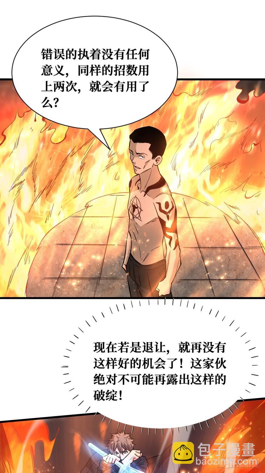 世界真相-第146话