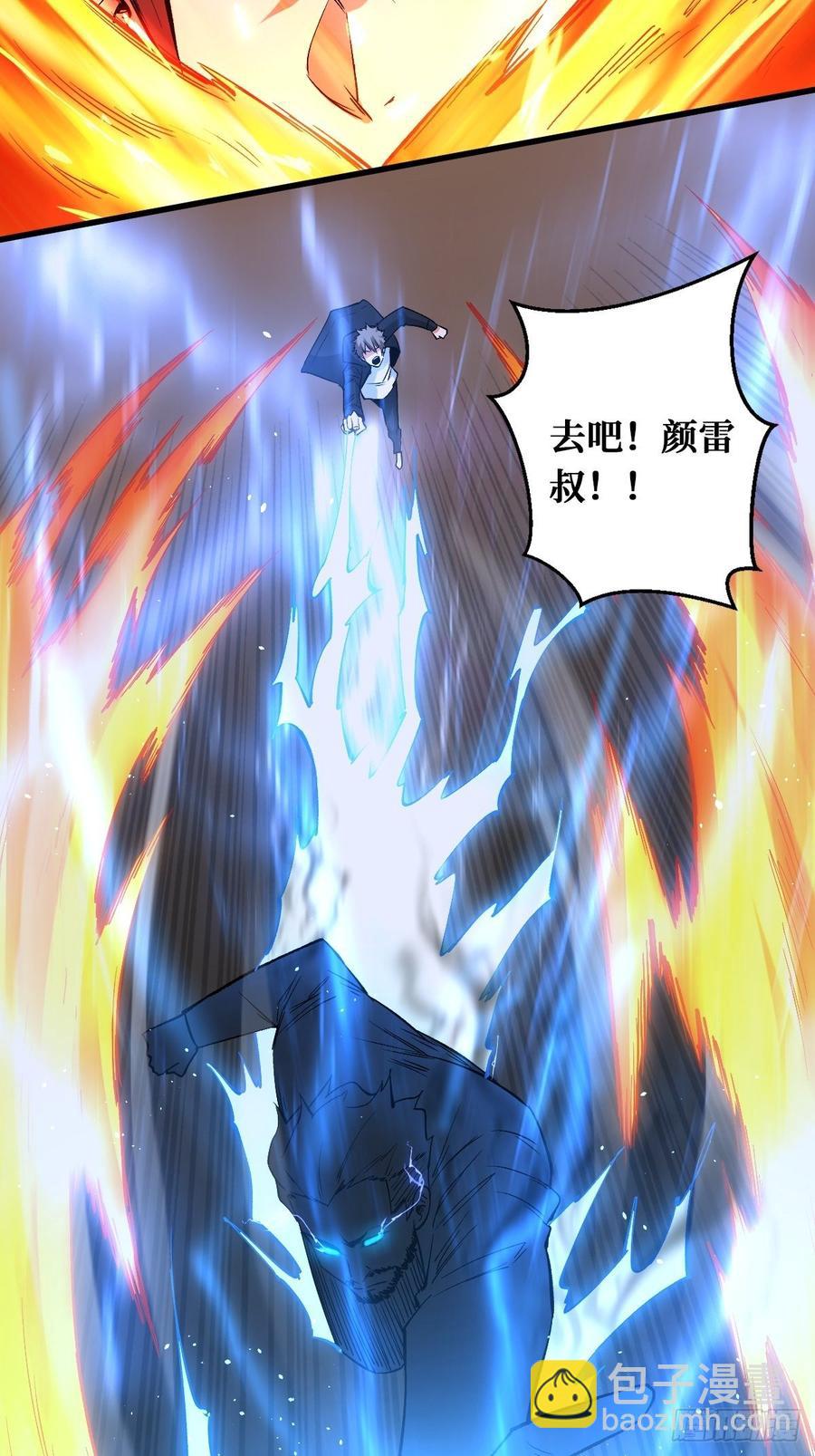 世界真相-第146话