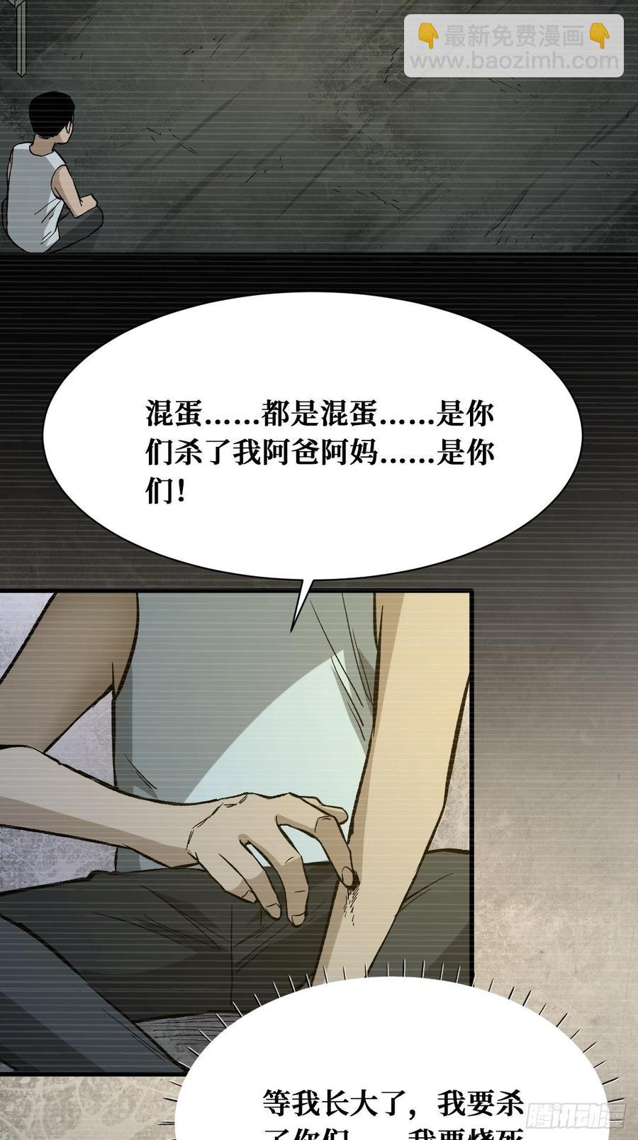 世界真相-第146话