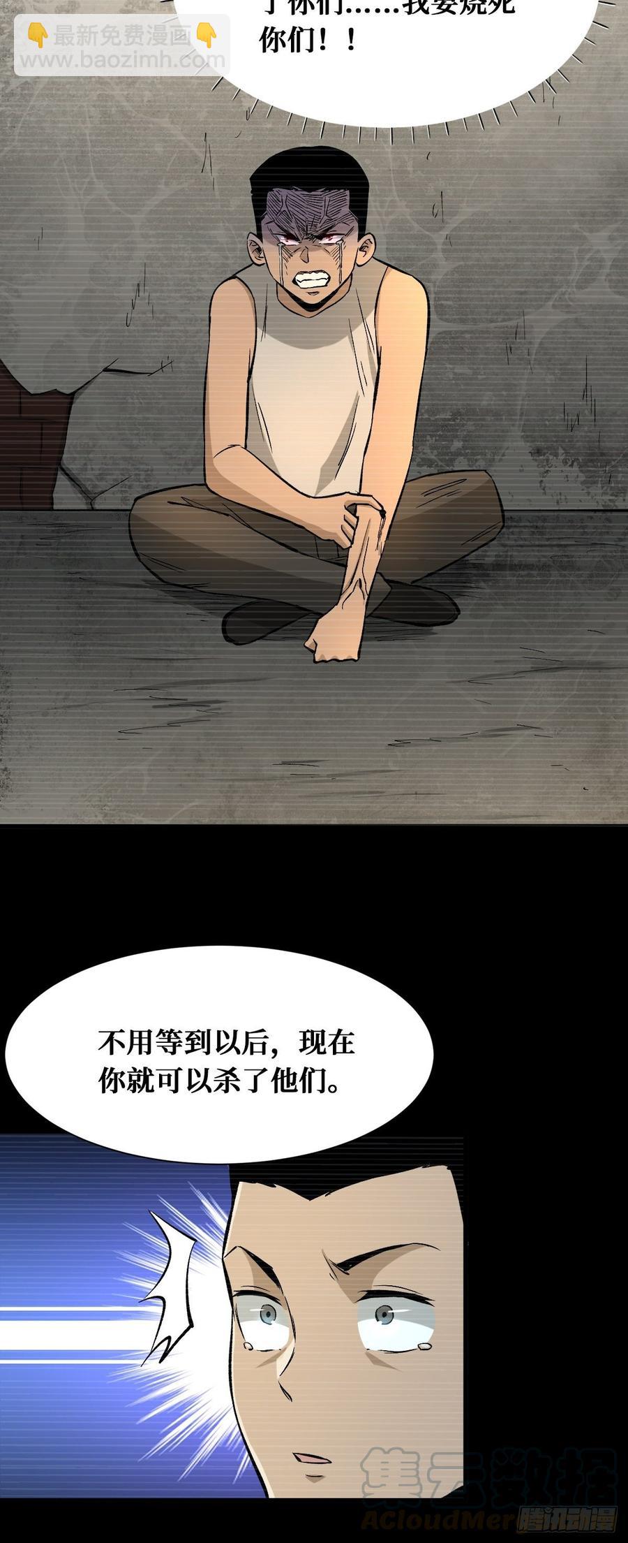 世界真相-第146话