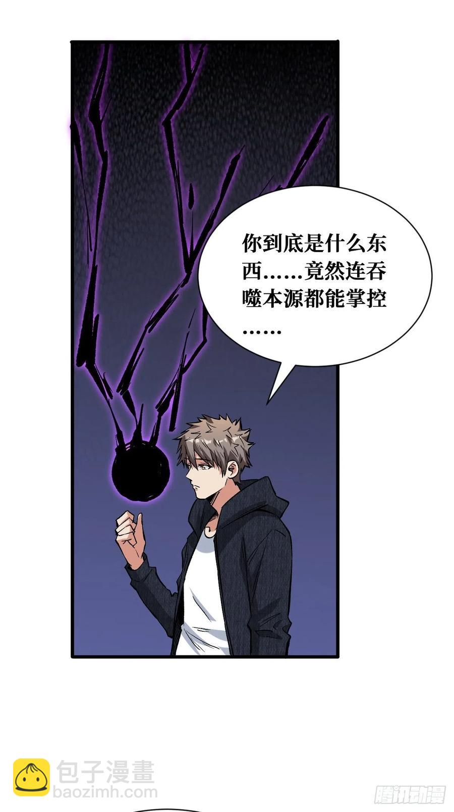 吞噬本源-第148话