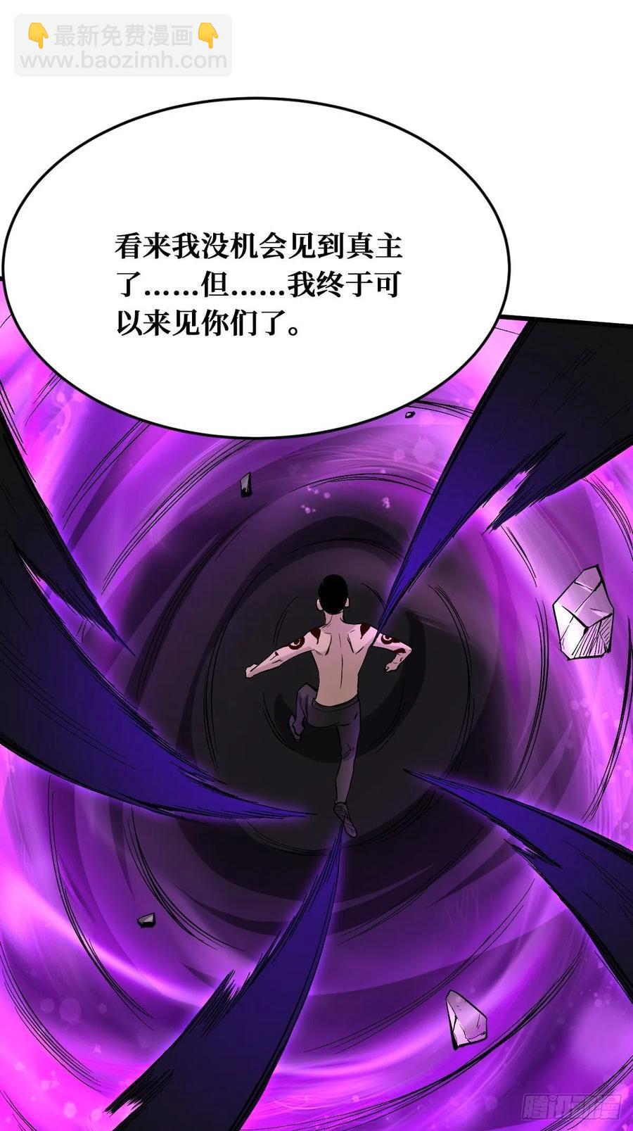 吞噬本源-第148话