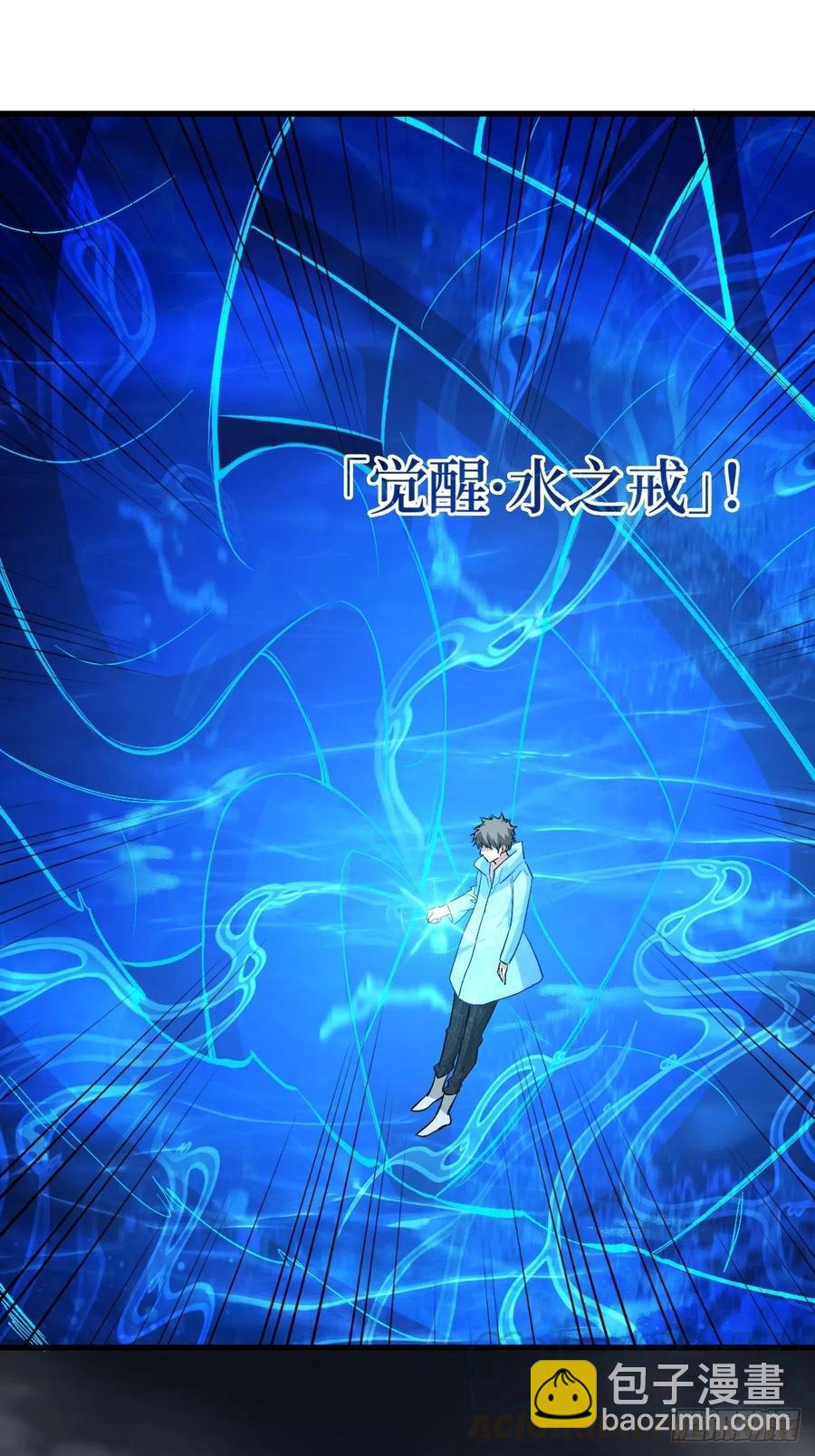 本源之水-第150话