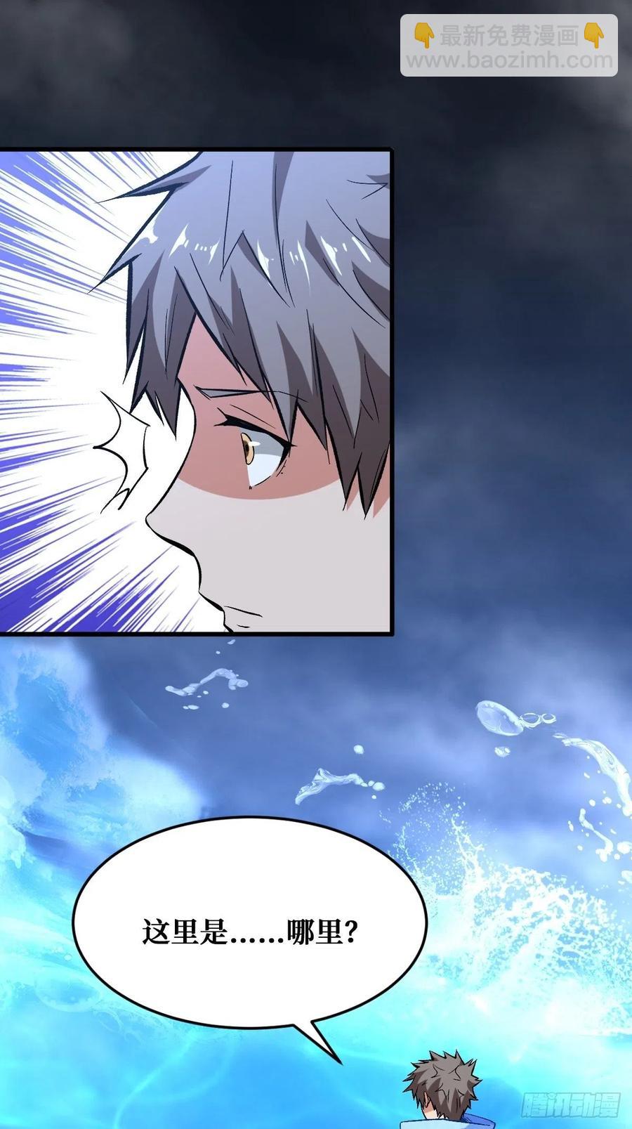 本源之水-第150话