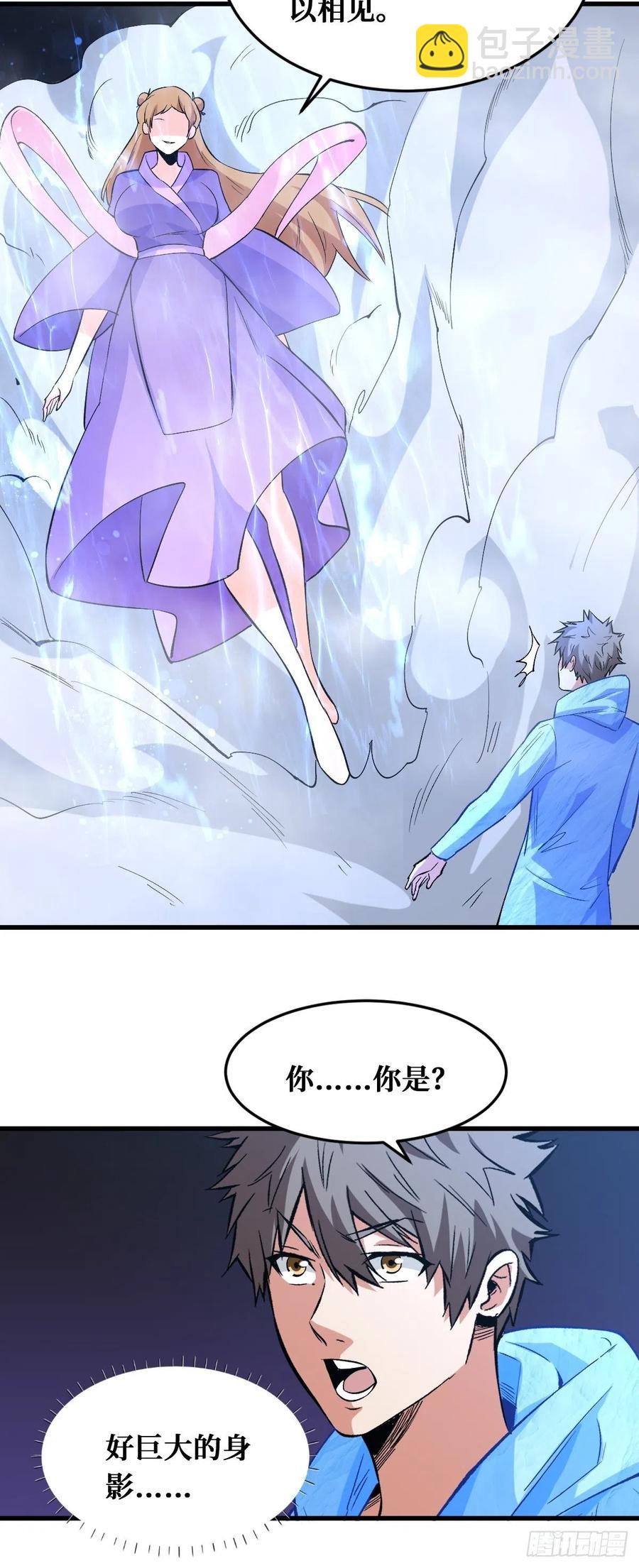 本源之水-第150话