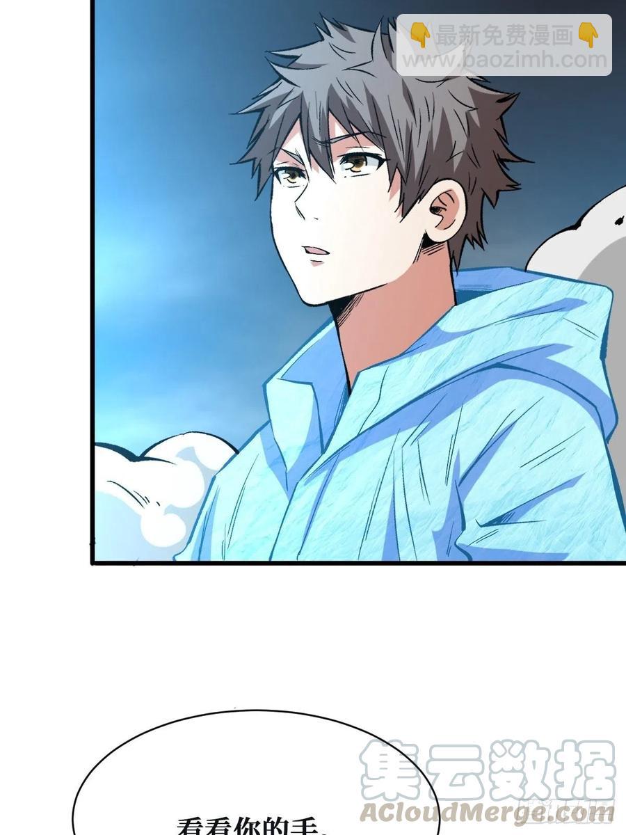本源之水-第150话