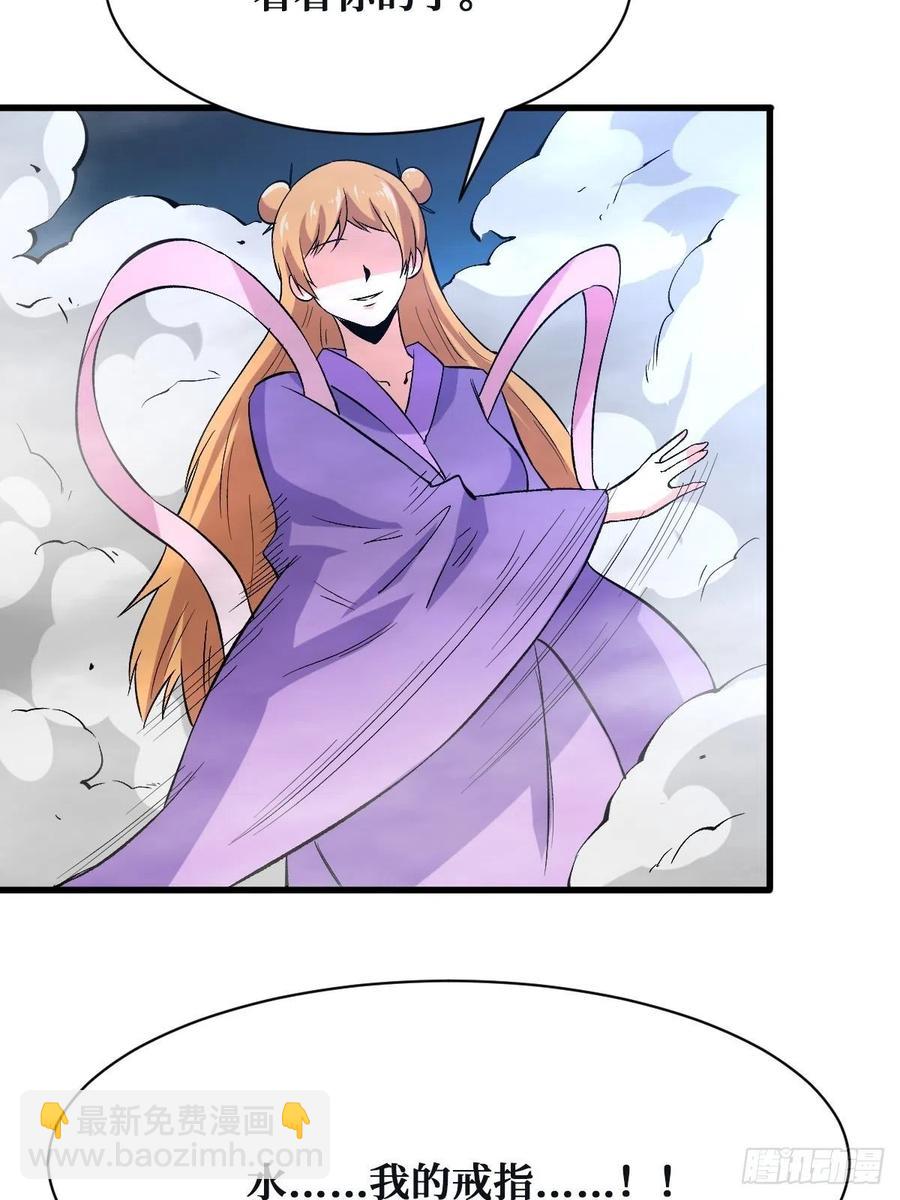 本源之水-第150话