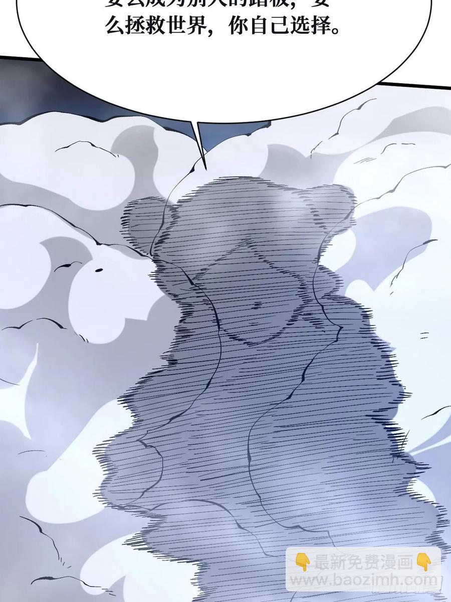 本源之水-第150话