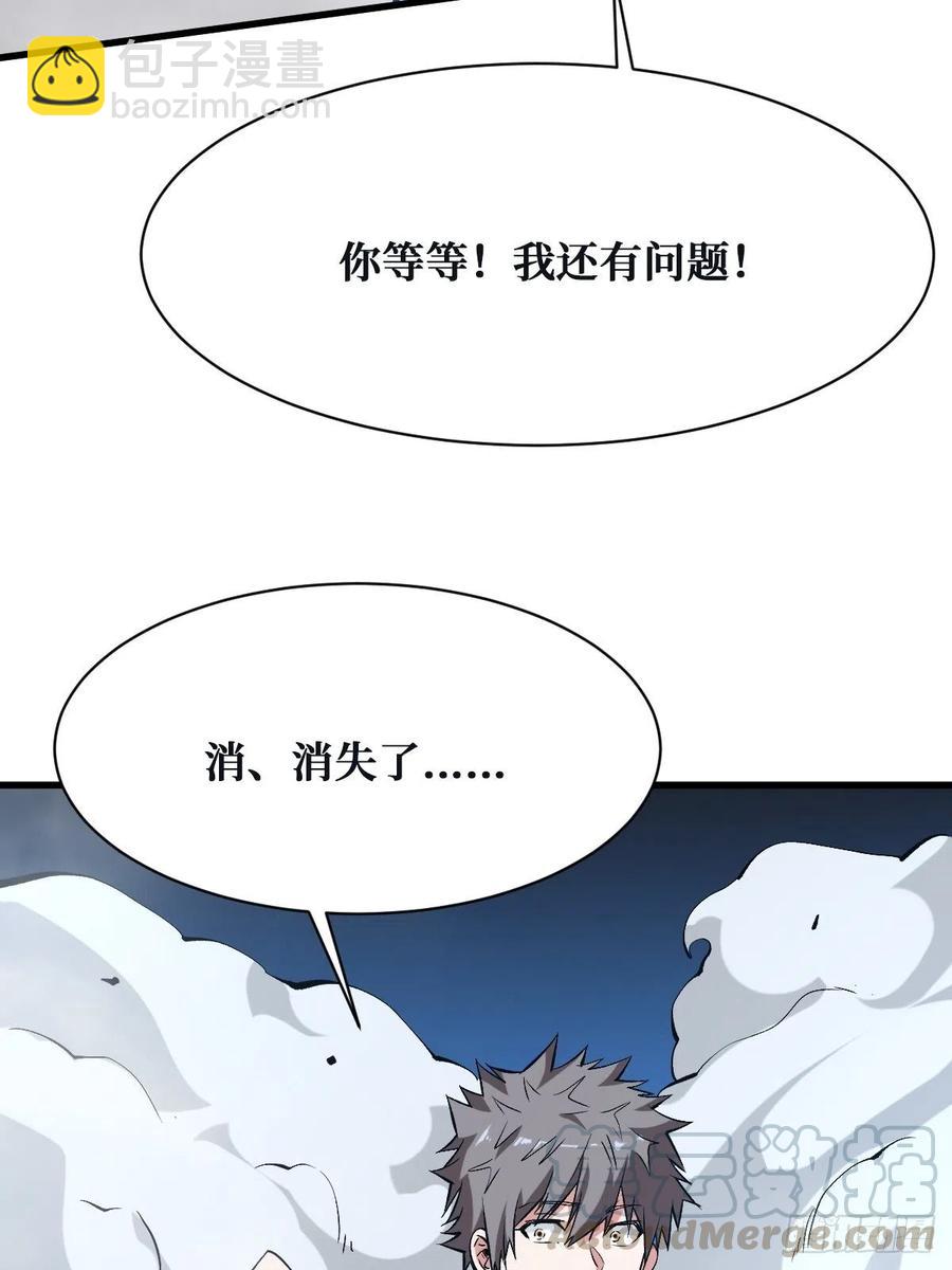 本源之水-第150话