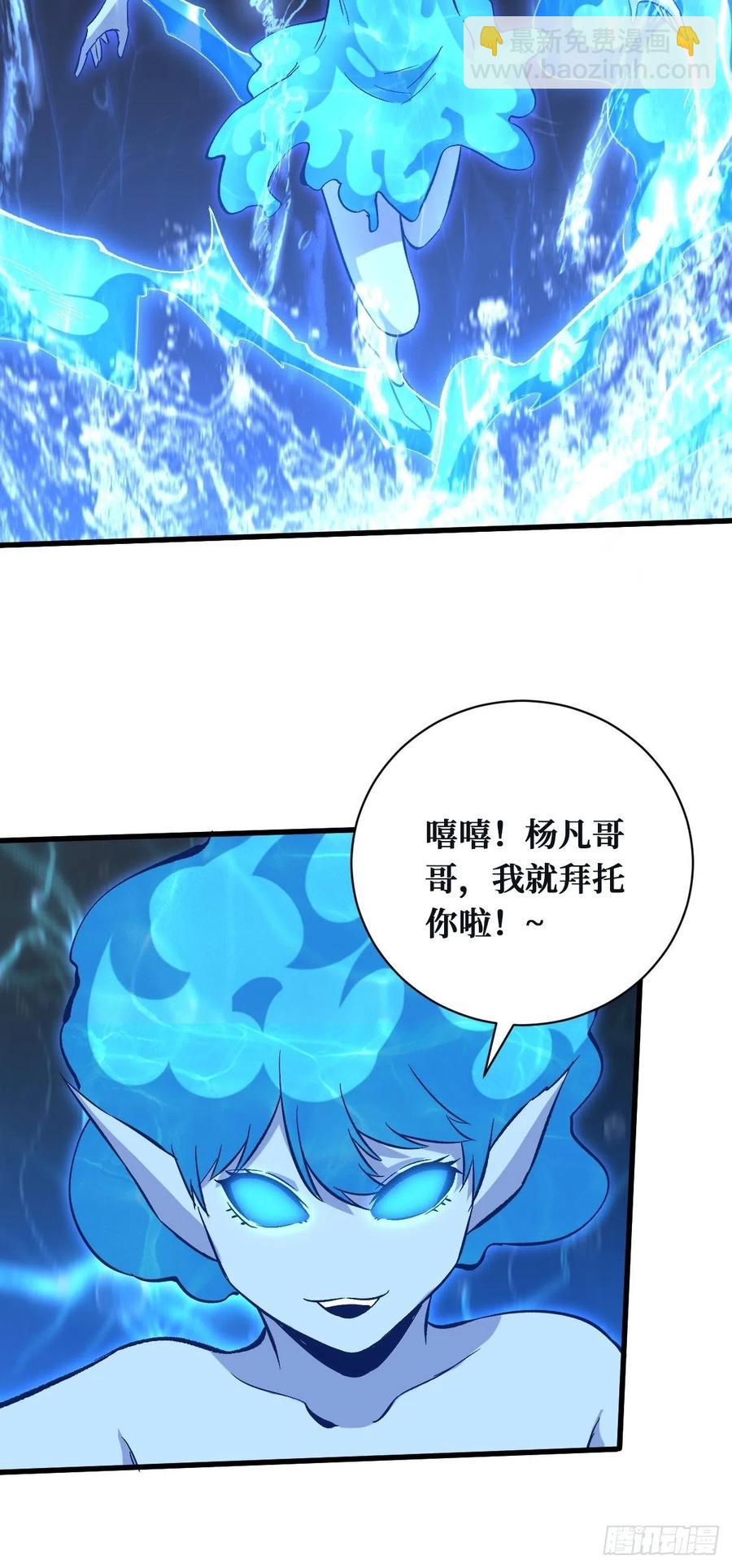 本源之水-第150话