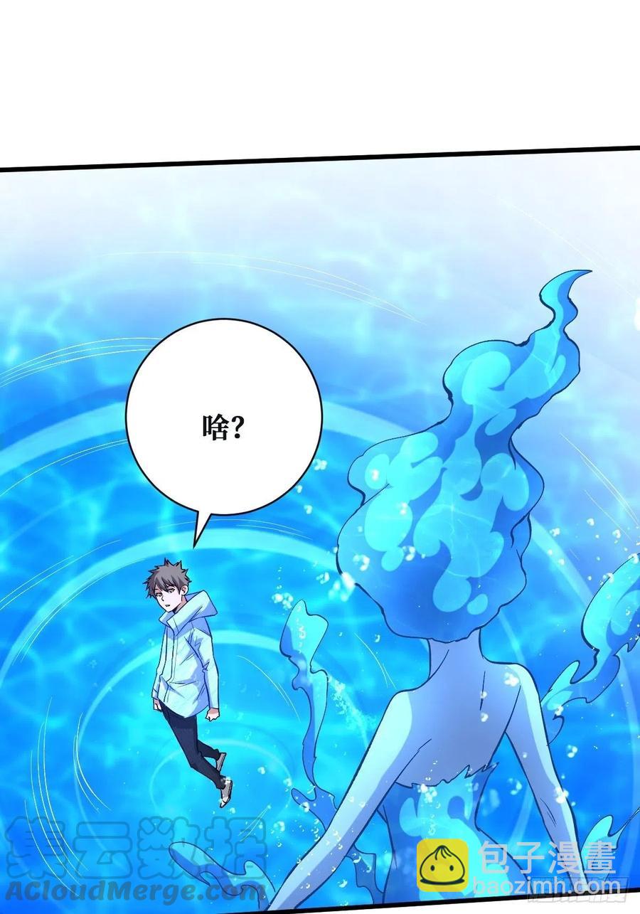 本源之水-第150话