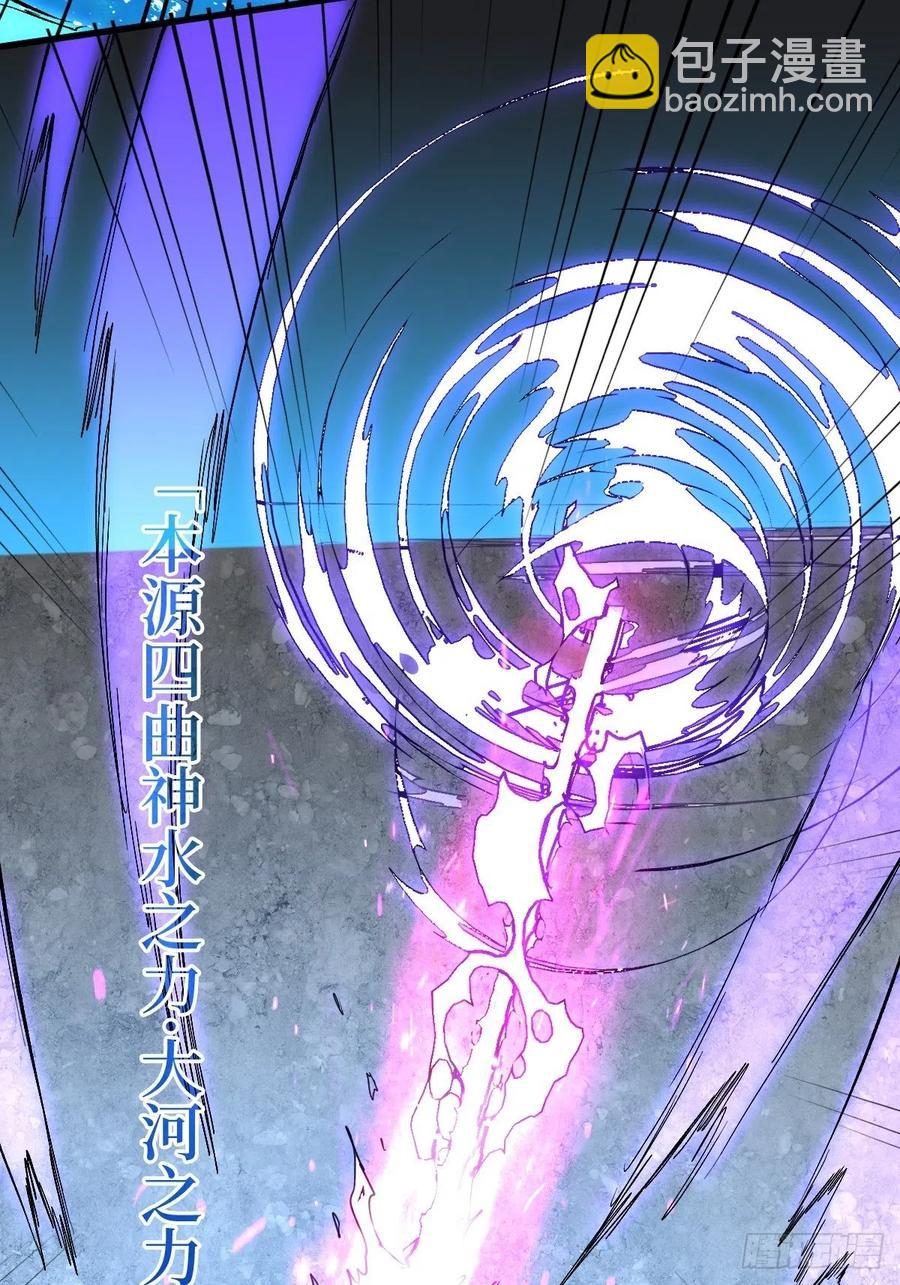 本源之水-第150话