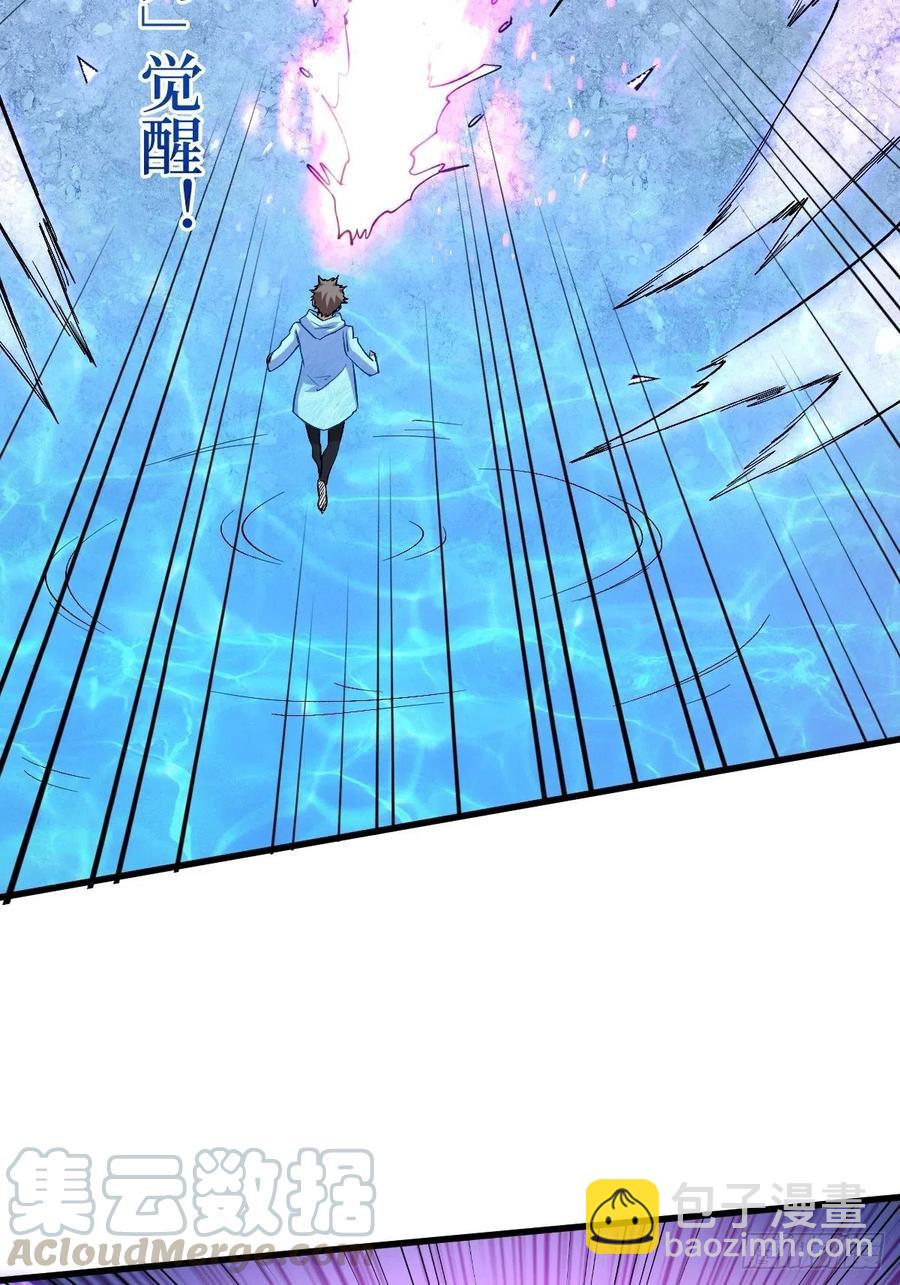 本源之水-第150话