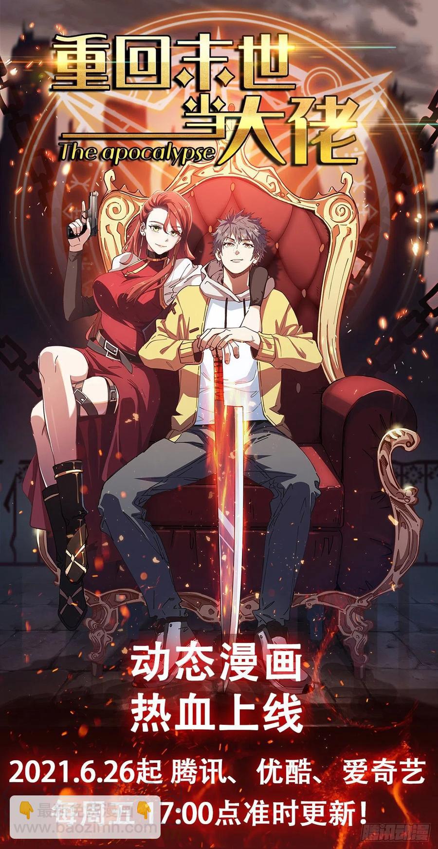 本源之水-第150话