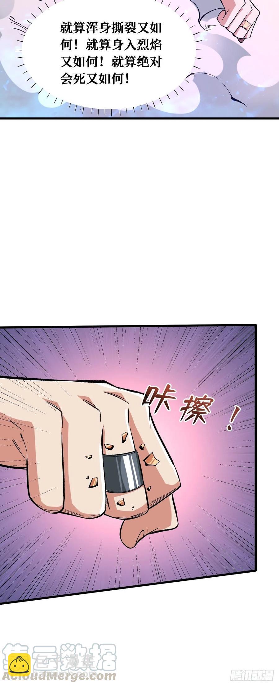 本源之水-第150话