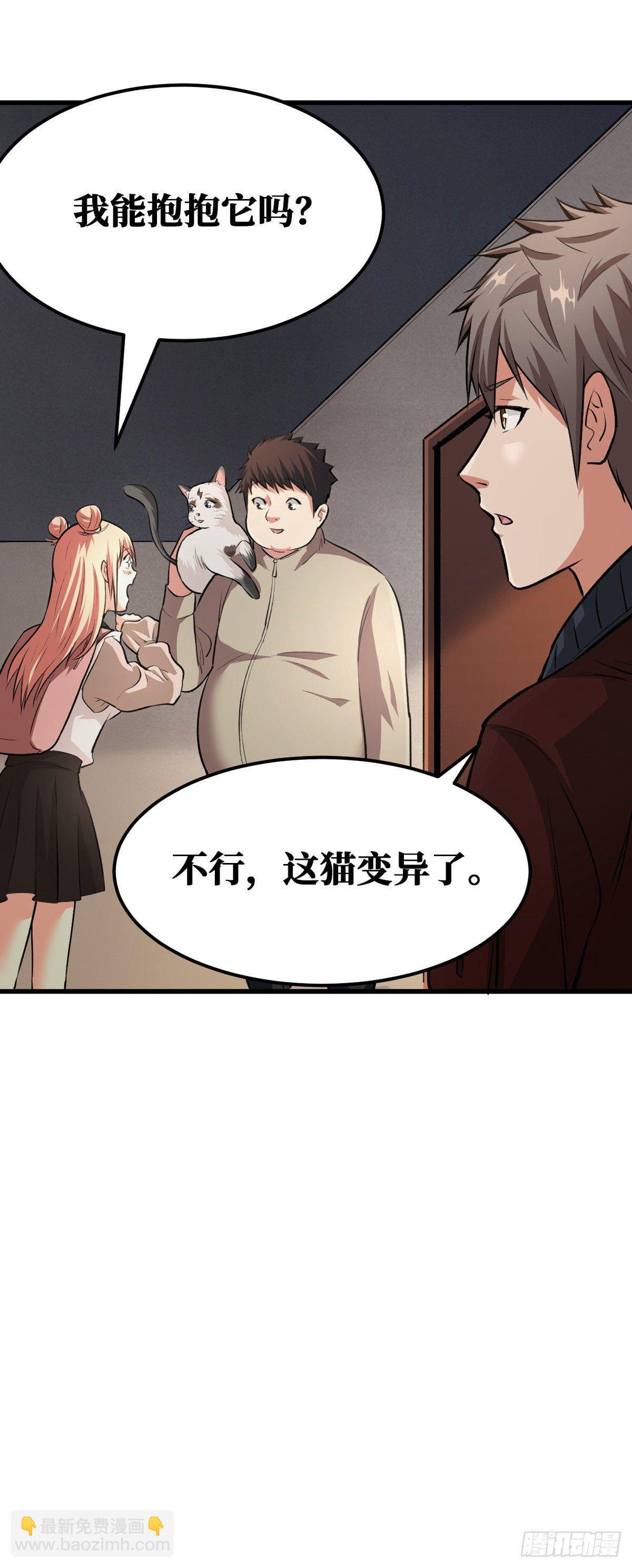 丧尸犬-第16话