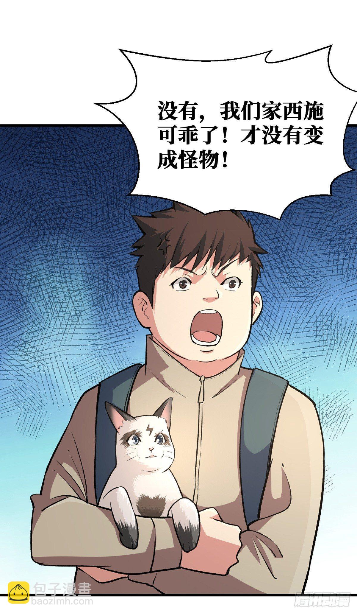 丧尸犬-第16话