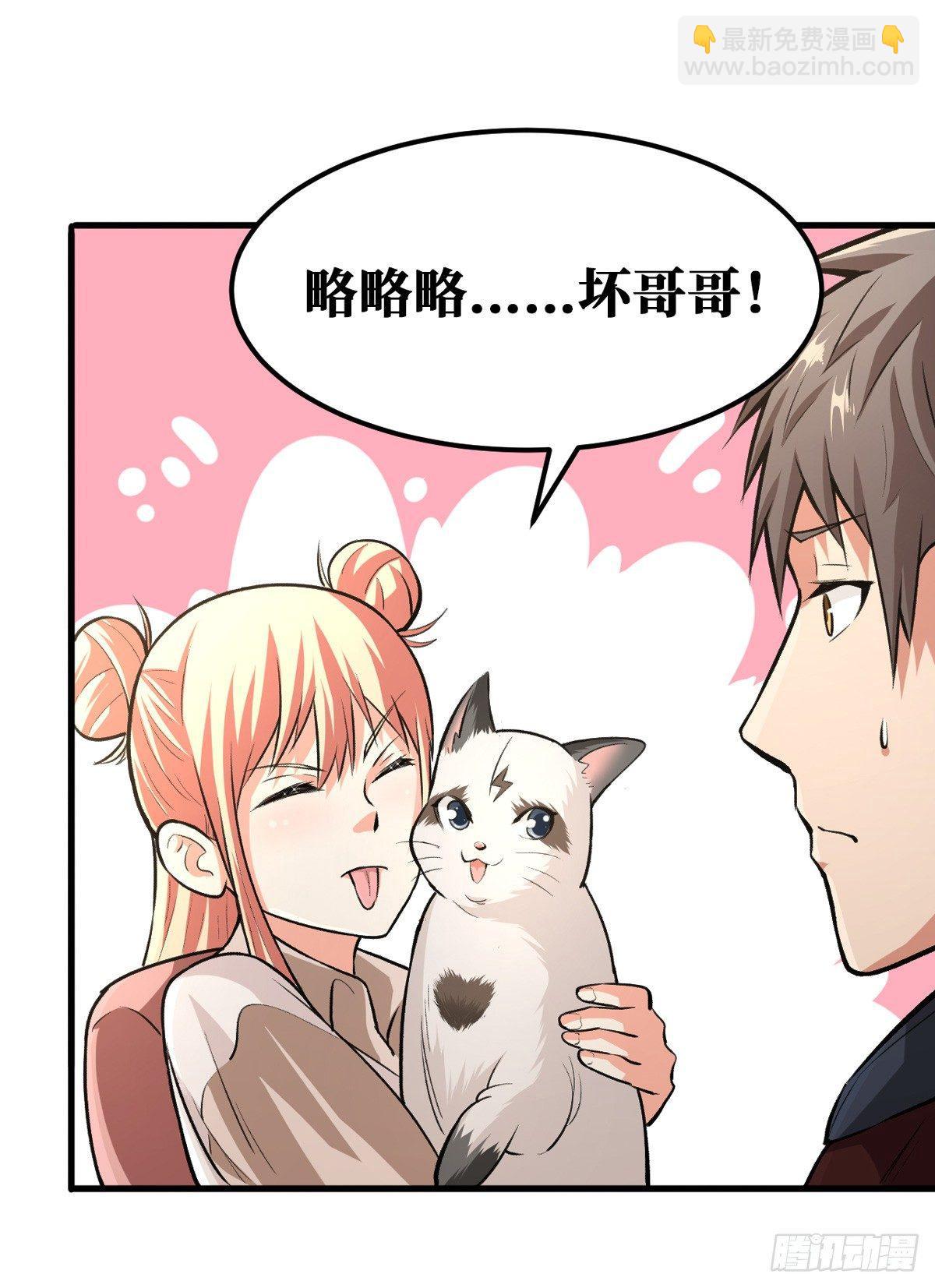 丧尸犬-第16话