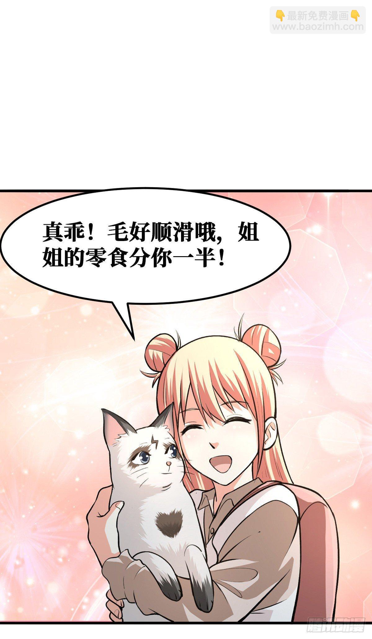 丧尸犬-第16话