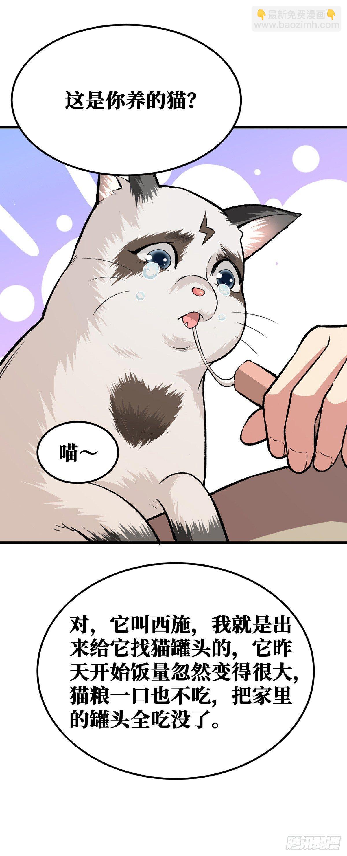 丧尸犬-第16话