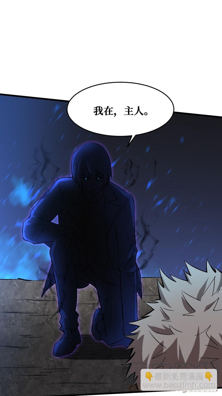 如果到那天-第152话