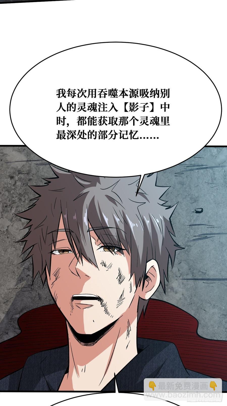 如果到那天-第152话
