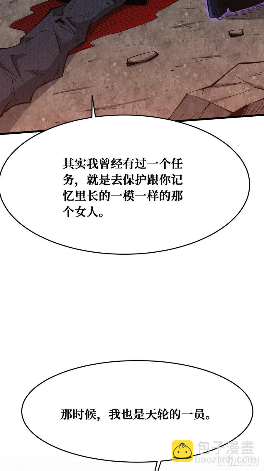 如果到那天-第152话