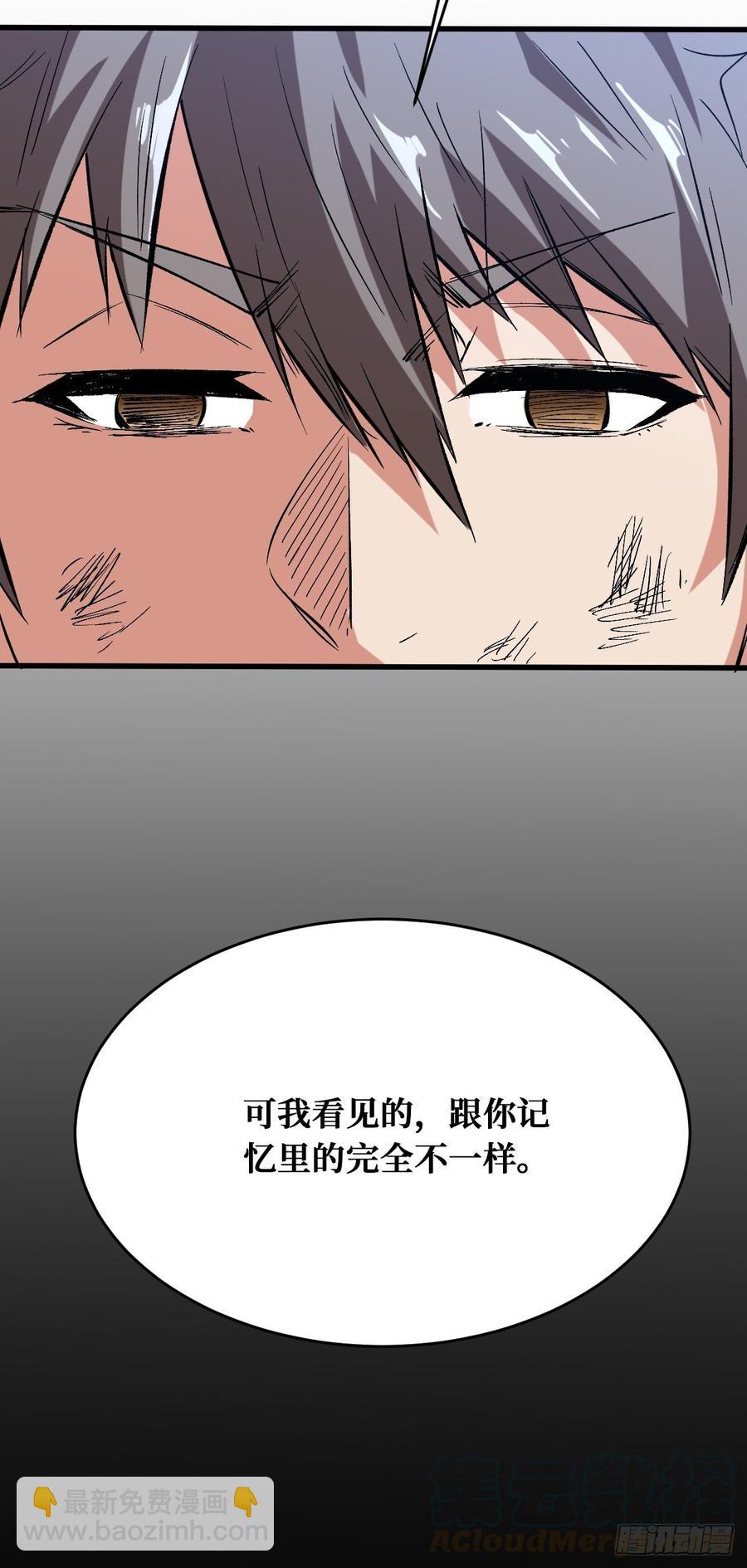 如果到那天-第152话