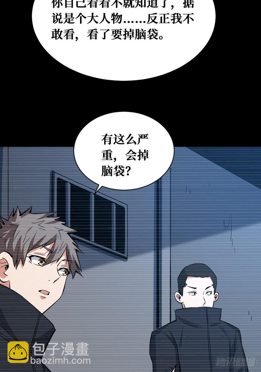 如果到那天-第152话